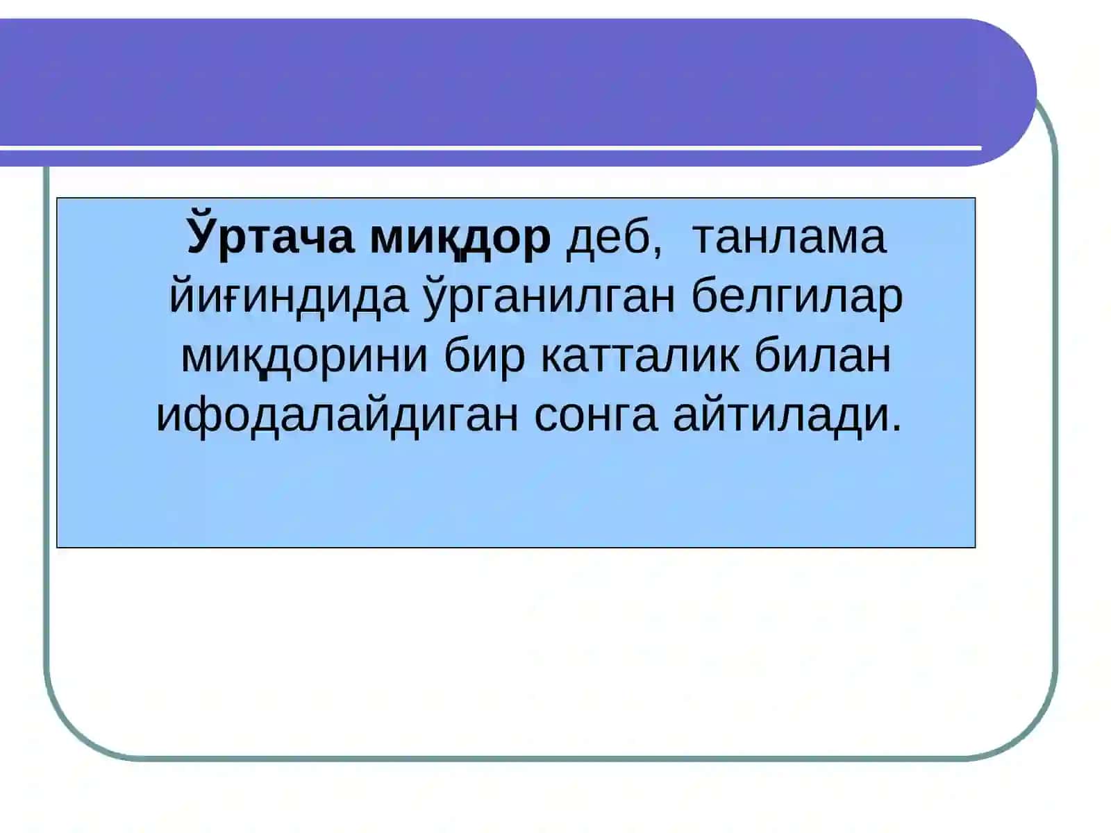 Ўртача миқдор ифодаси 2