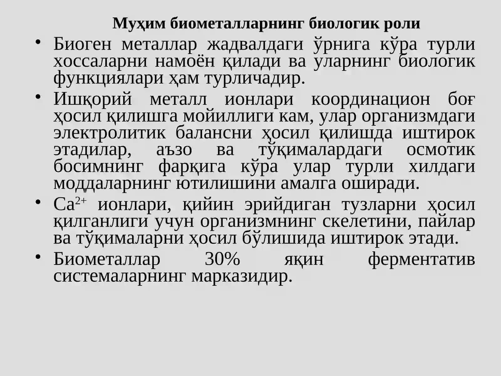 Бионоорганик кимё 2