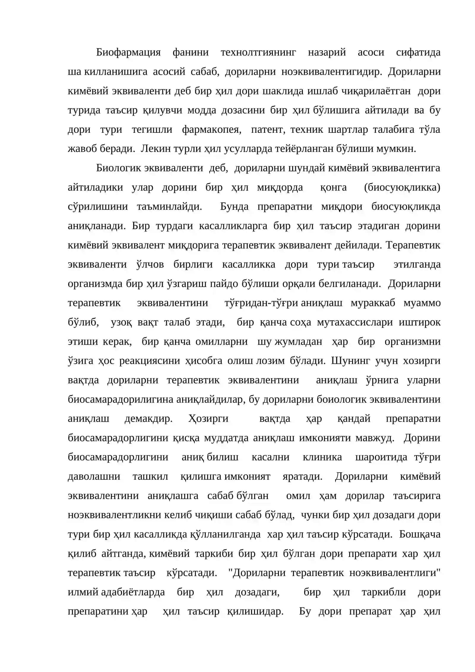 Дориларни полиморф модификациялари 2