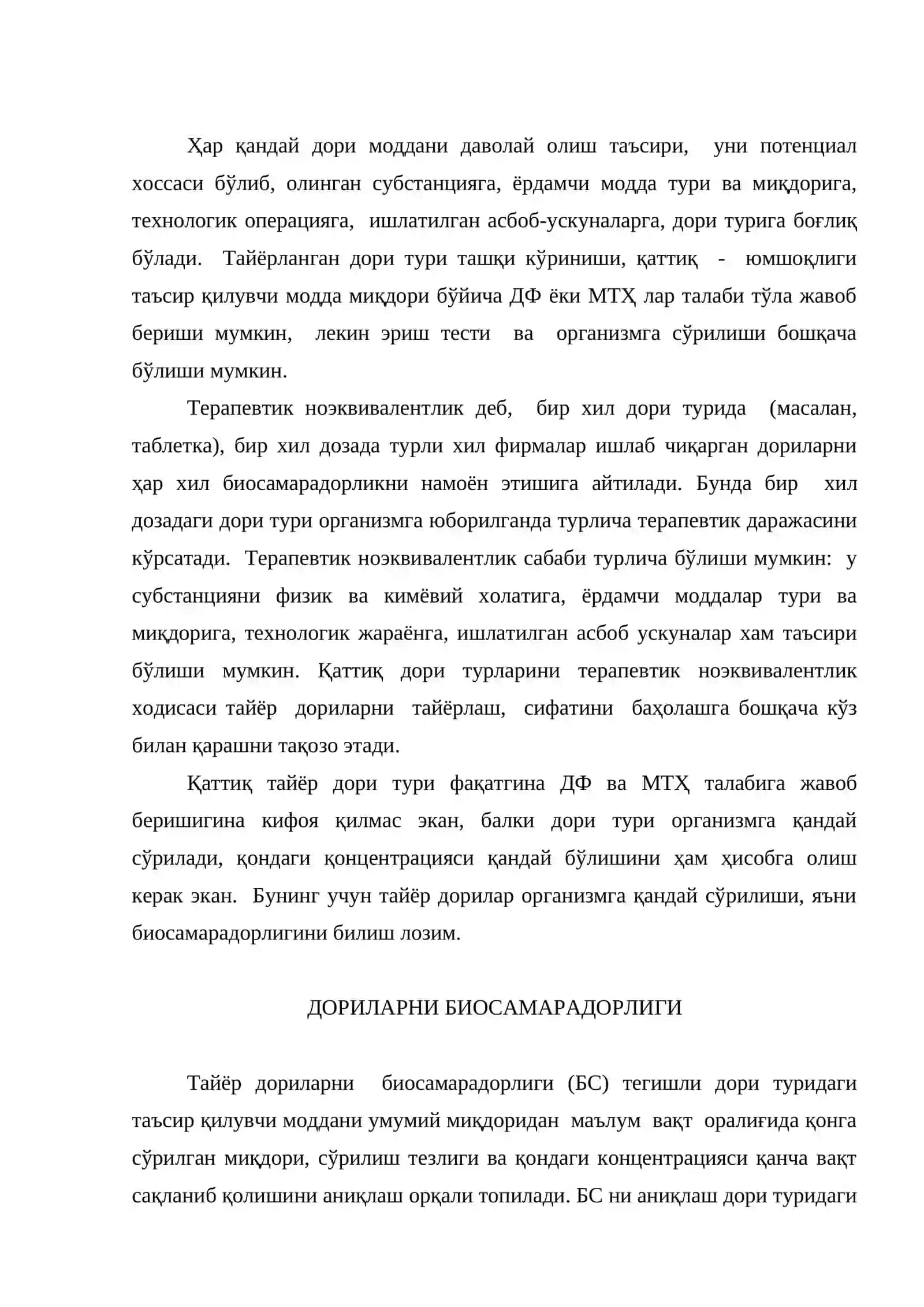 Дориларнинг биосамарадорлигини аниқлаш усуллари 2