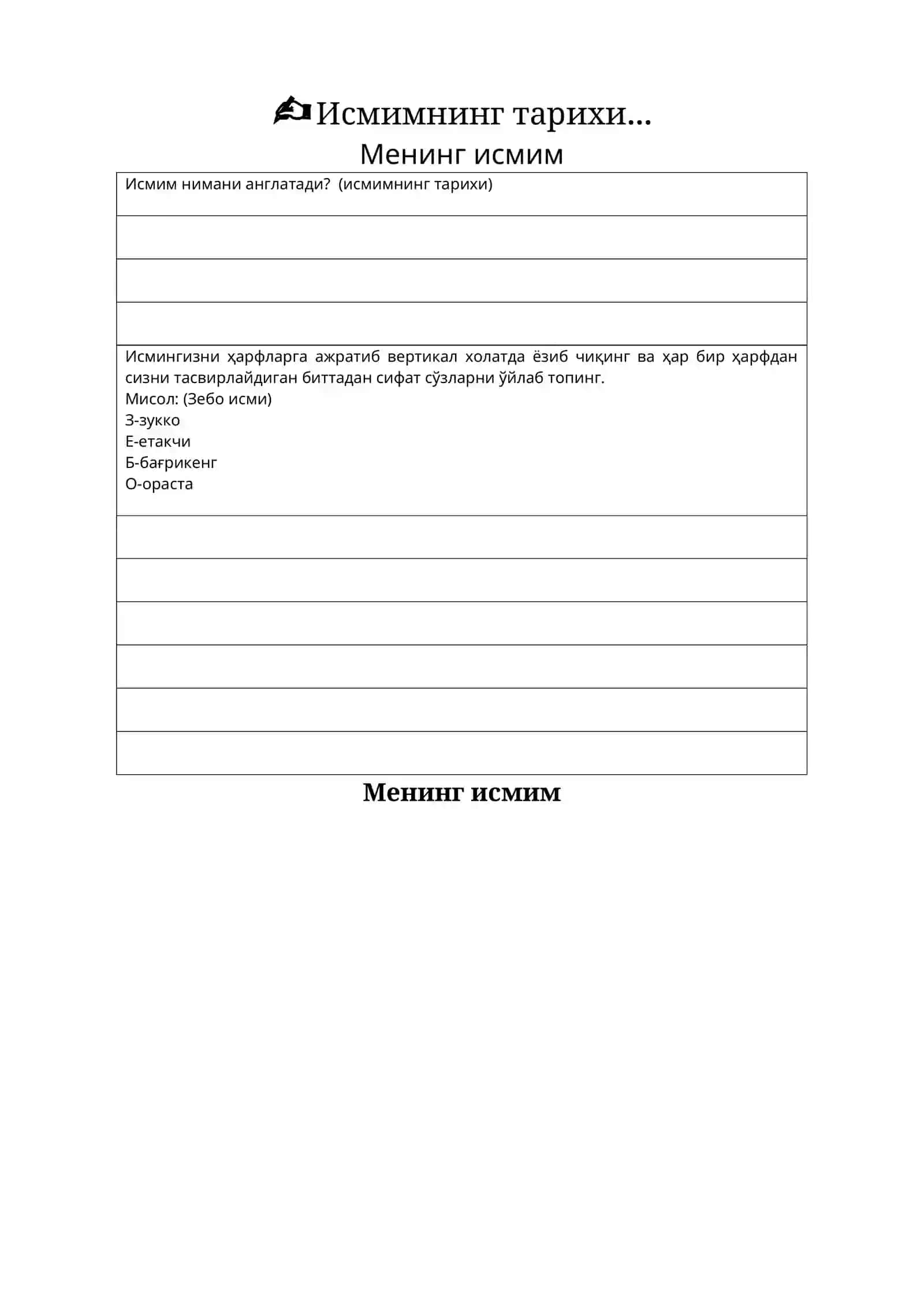 МЕНИНГ КУНДАЛИГИМ ЁКИ ҲАЁТИМ КИТОБИ 2