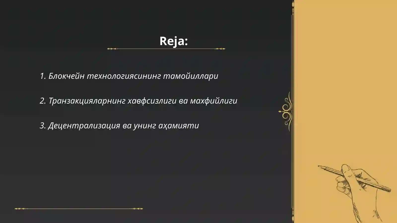 Особенности использования технологии блокчейн в финансовой сфере 2