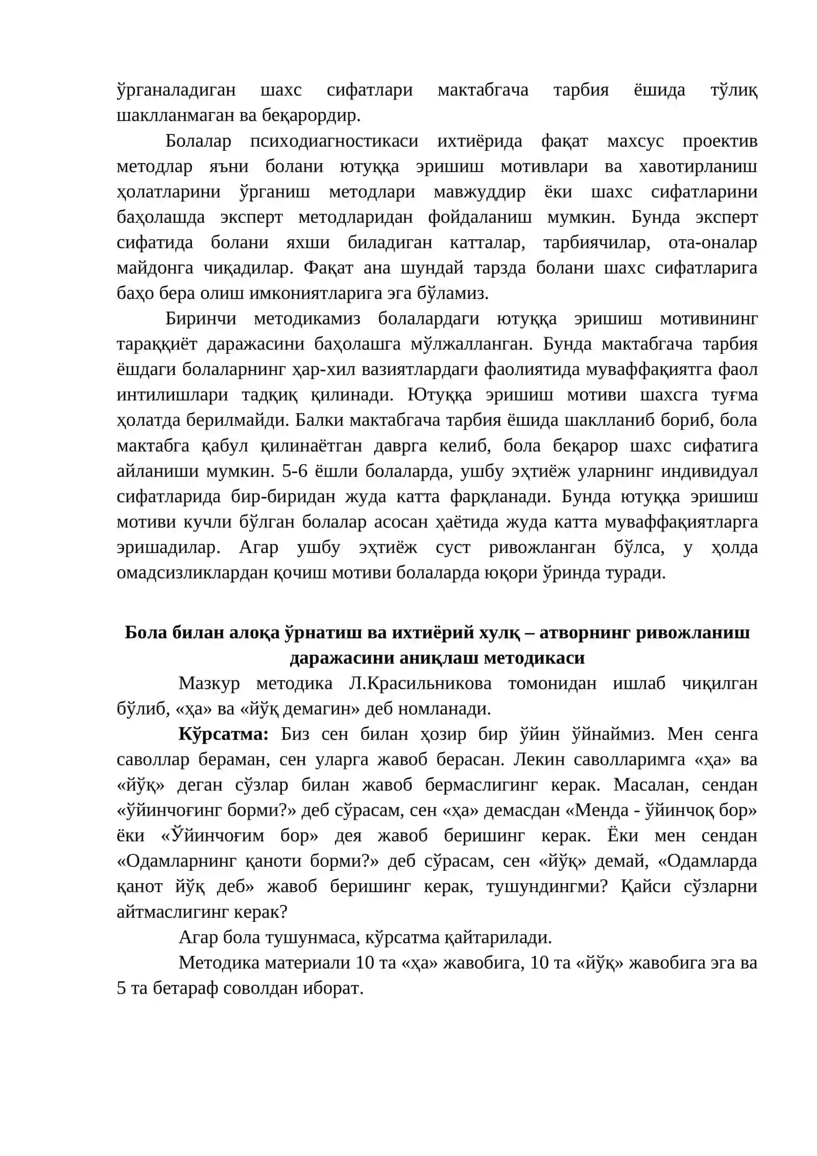 Мактабгача тарбия ёшдаги бола шахси ва шахслараро муносабатларини ташхис қилиш 2