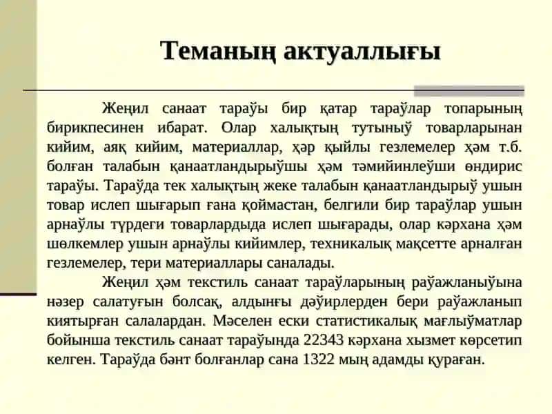 Жеңил санаат тараўы 2
