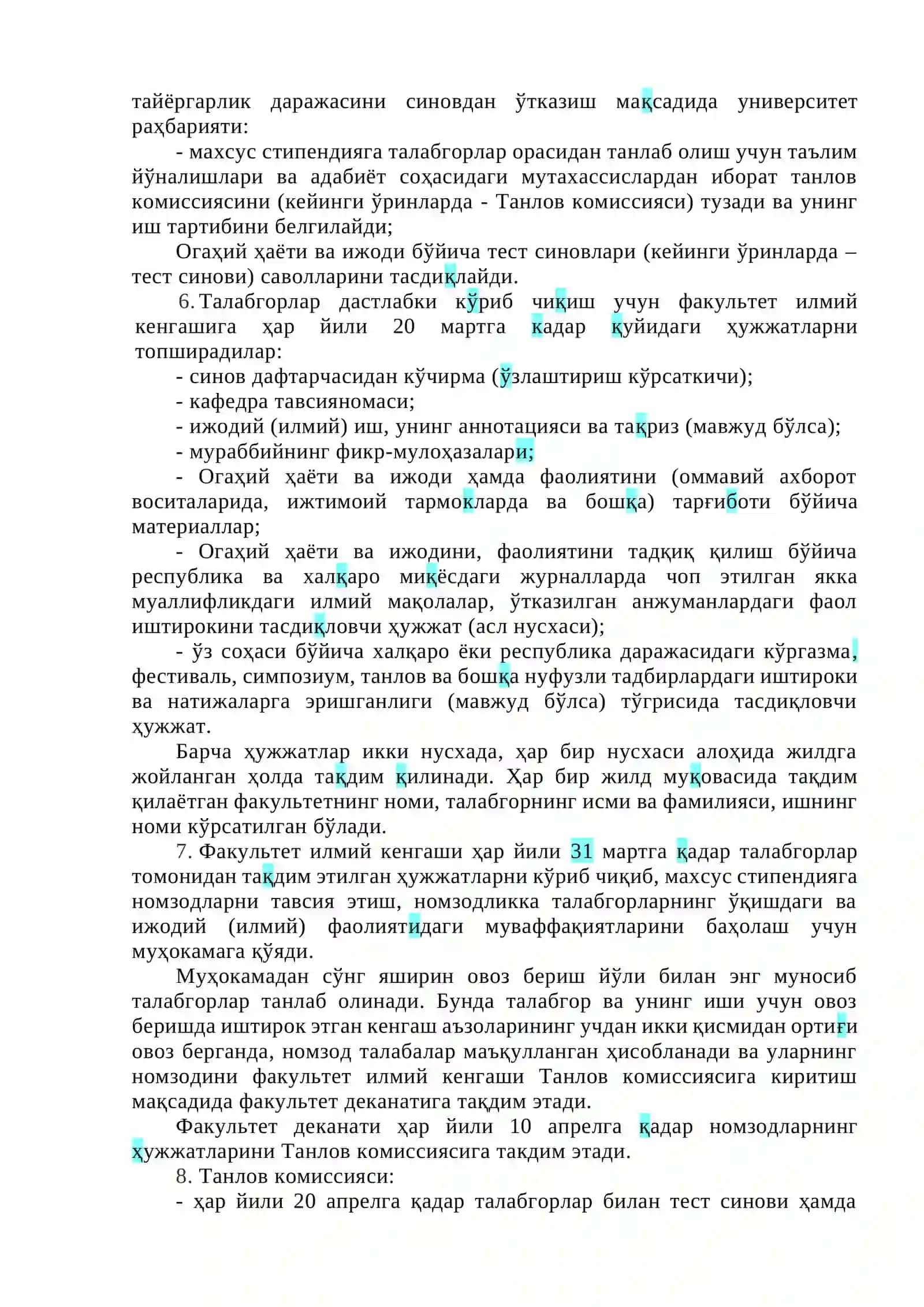 Огаҳий номидаги махсус стипендия ва кўкрак нишони 2