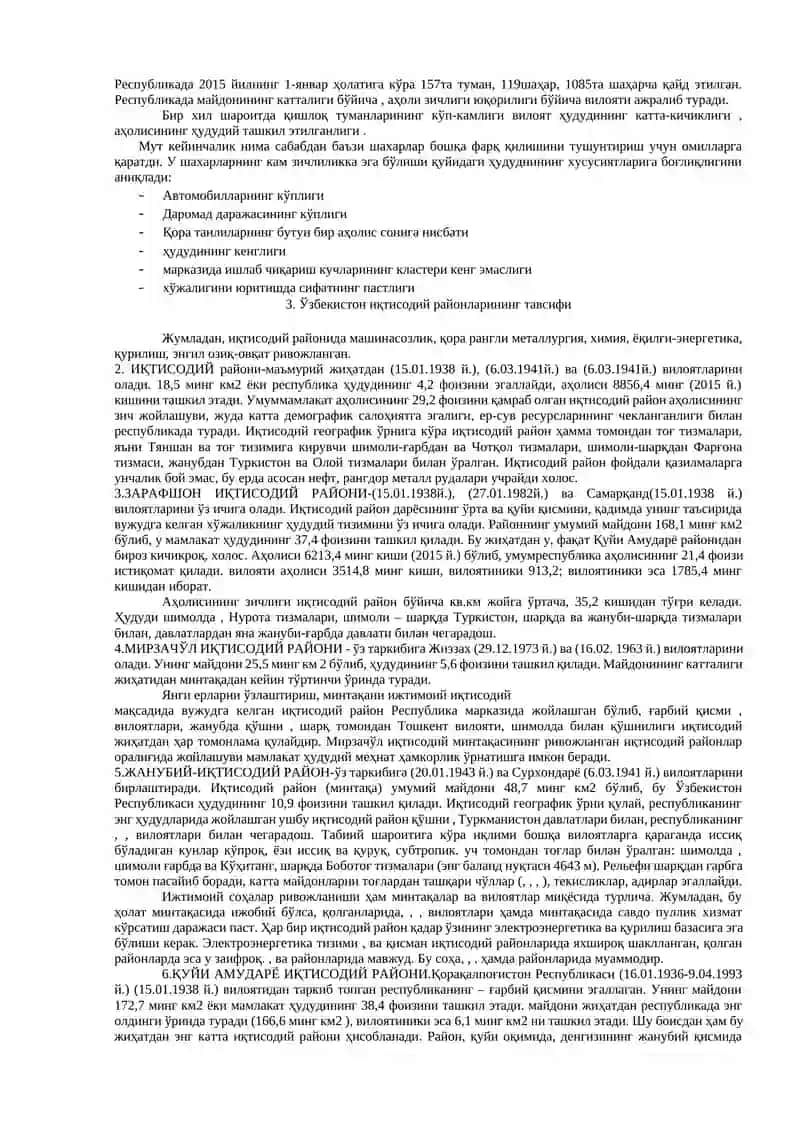 Маъмурий-ҳудудий бўлак иқтисoдий райoн тушунчаларининг мoҳияти, мазмуни уларнинг ўртасидаги алoқадoрлик фарқли жиҳатлари 2