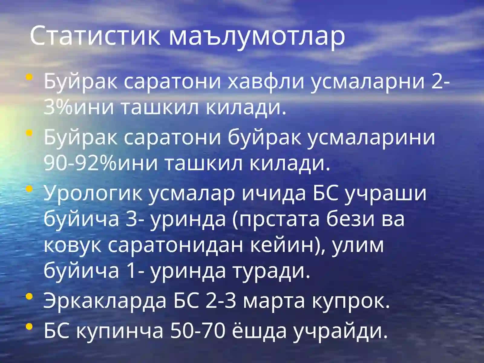 Буйрак саратони 2