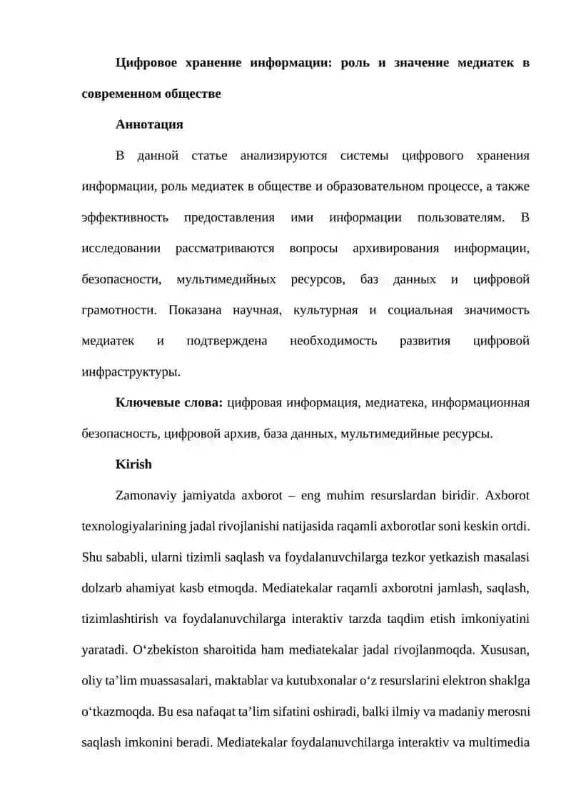 Raqamli axborotlarni saqlash: zamonaviy jamiyatda mediatekaning o‘rni va ahamiyati 2
