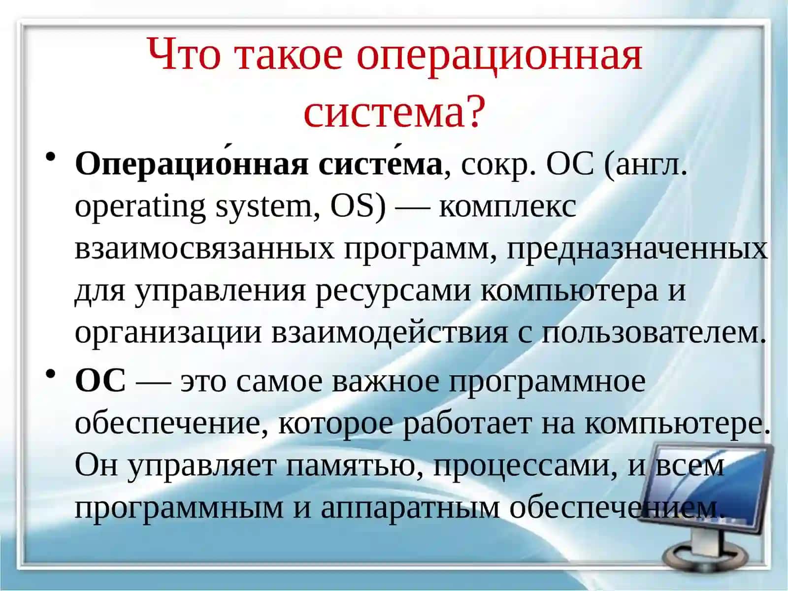 Виды операционных систем 2