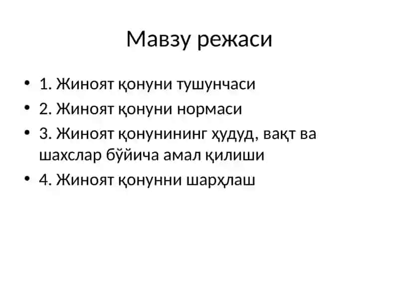 Jinoyat qonuni 2