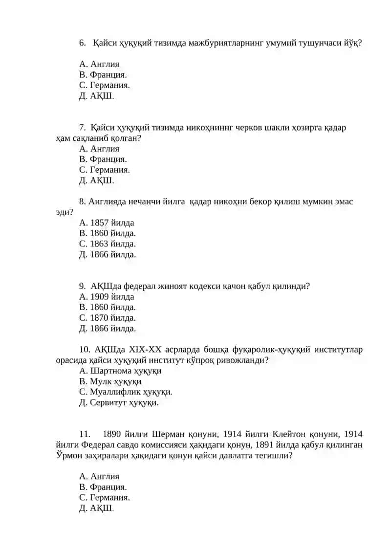 Прецедент ҳуқуқининг икки тармоғи 2