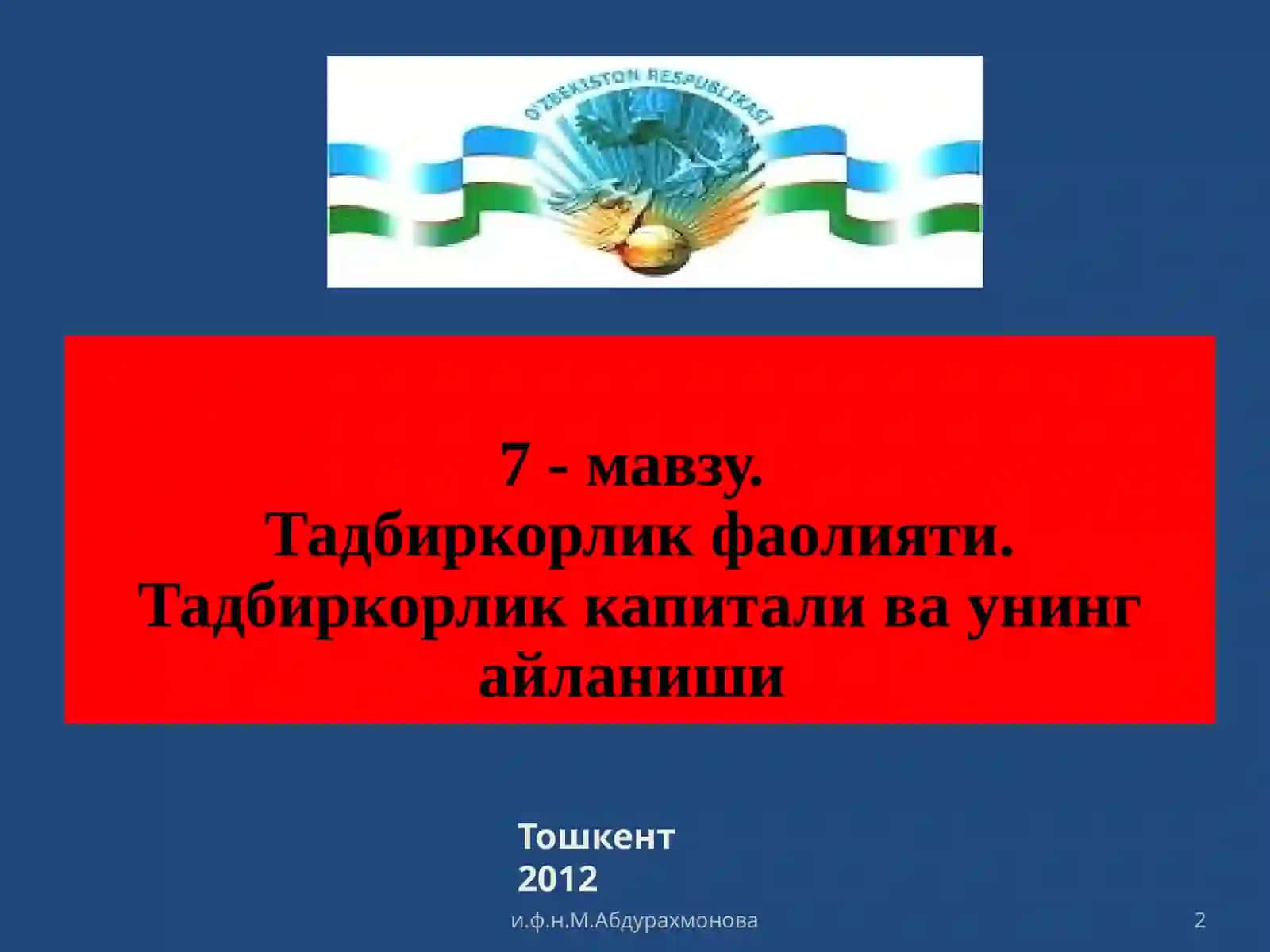 Иқтисодий ислоҳотларни чуқурлаштириш йўлида 2