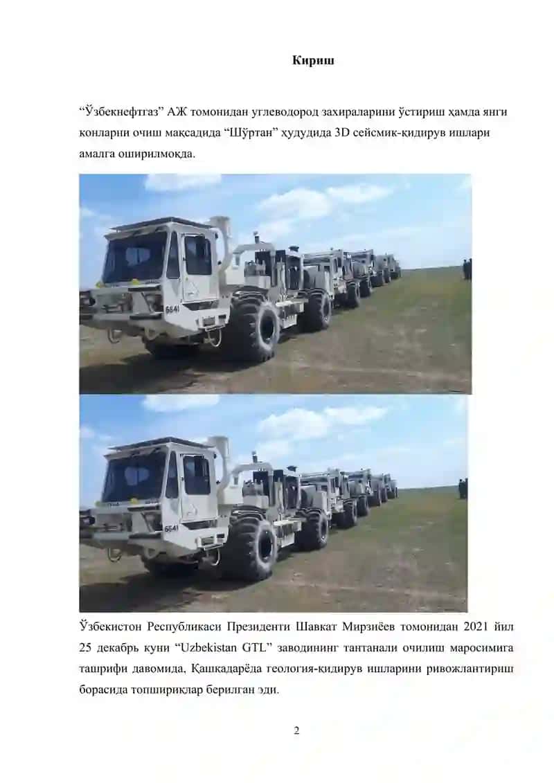 Углеводород захиралари ва янги конларни очиш 2