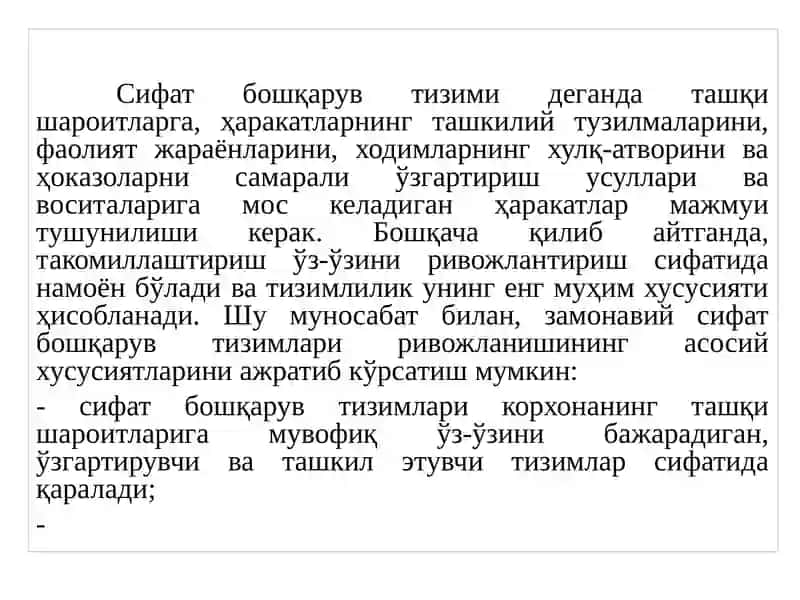 Маҳсулотсифатнитаьминлаш ҳамда сифатни бошқариш тизими 2
