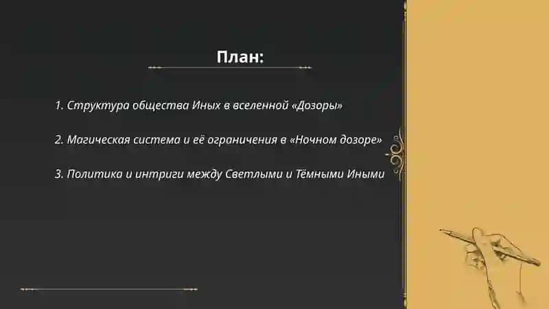 Фантастические миры С. Лукьяненко 2