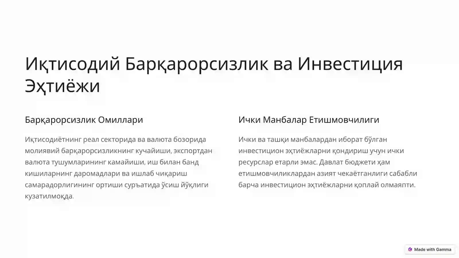 Барқарорсизлик Омиллари 2