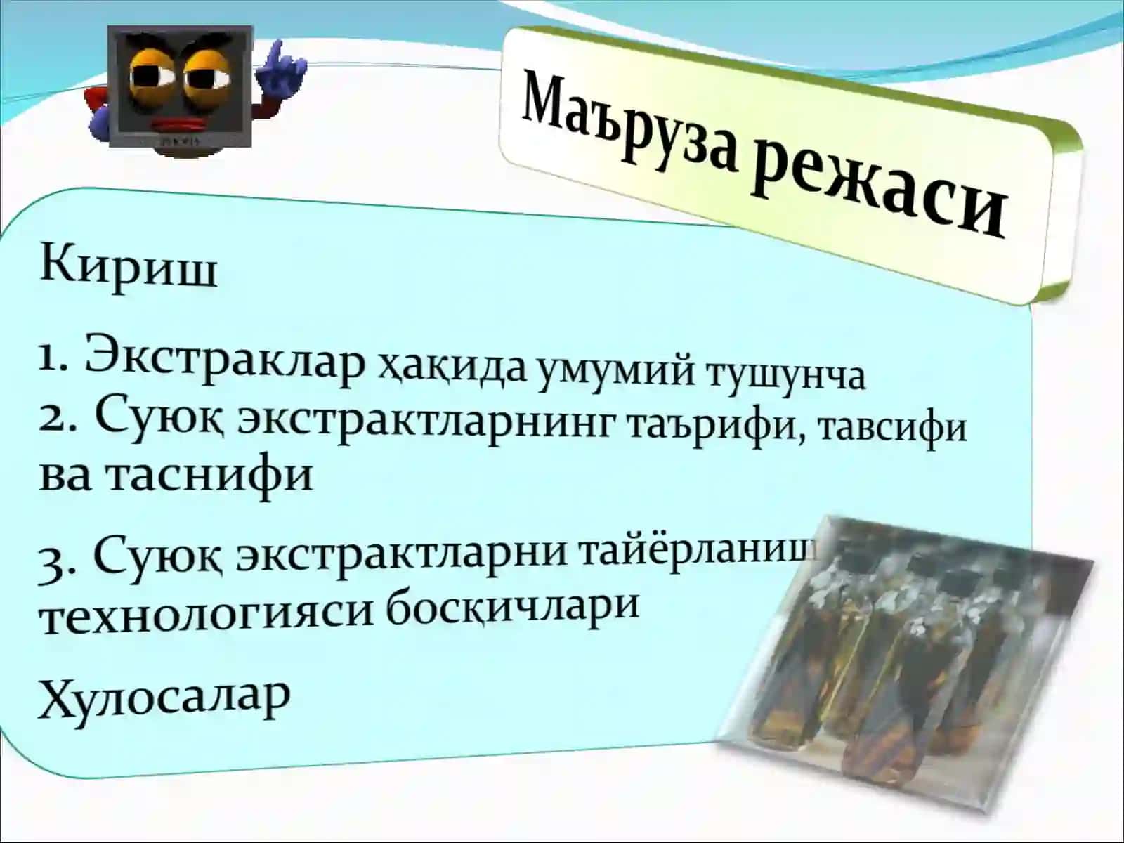 Фармацевтик эритмалар 2