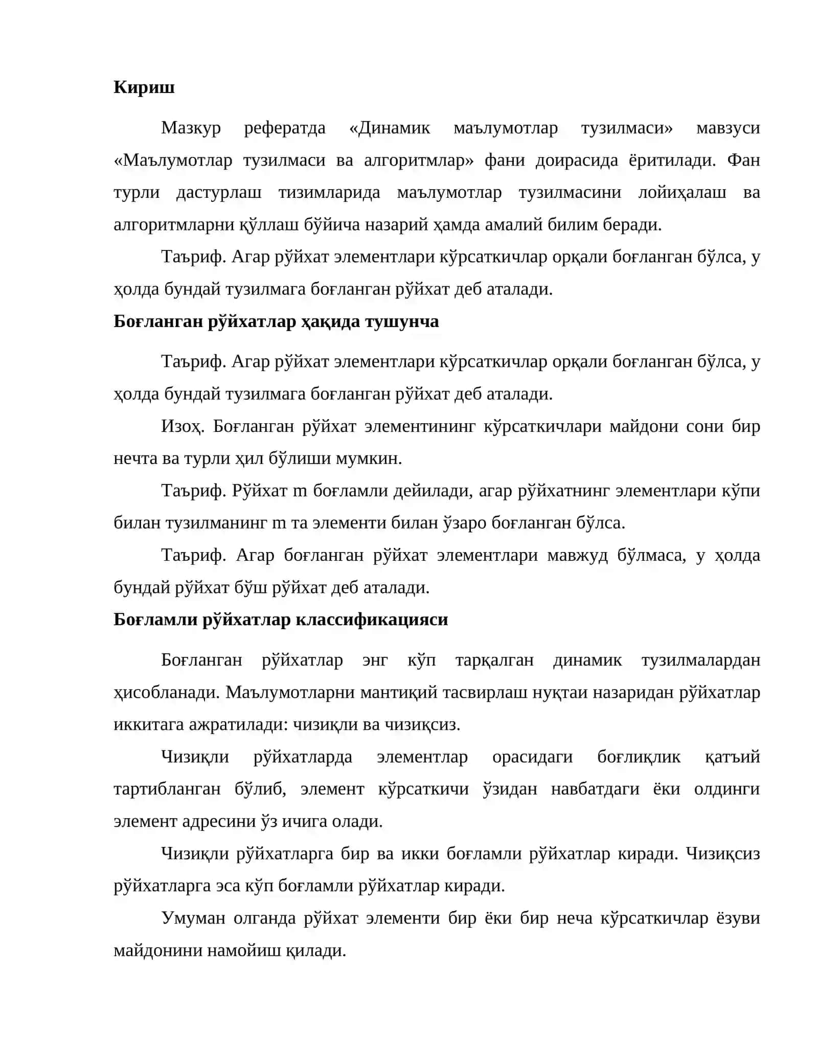 Динамик маълумотлар тузилмаси 2