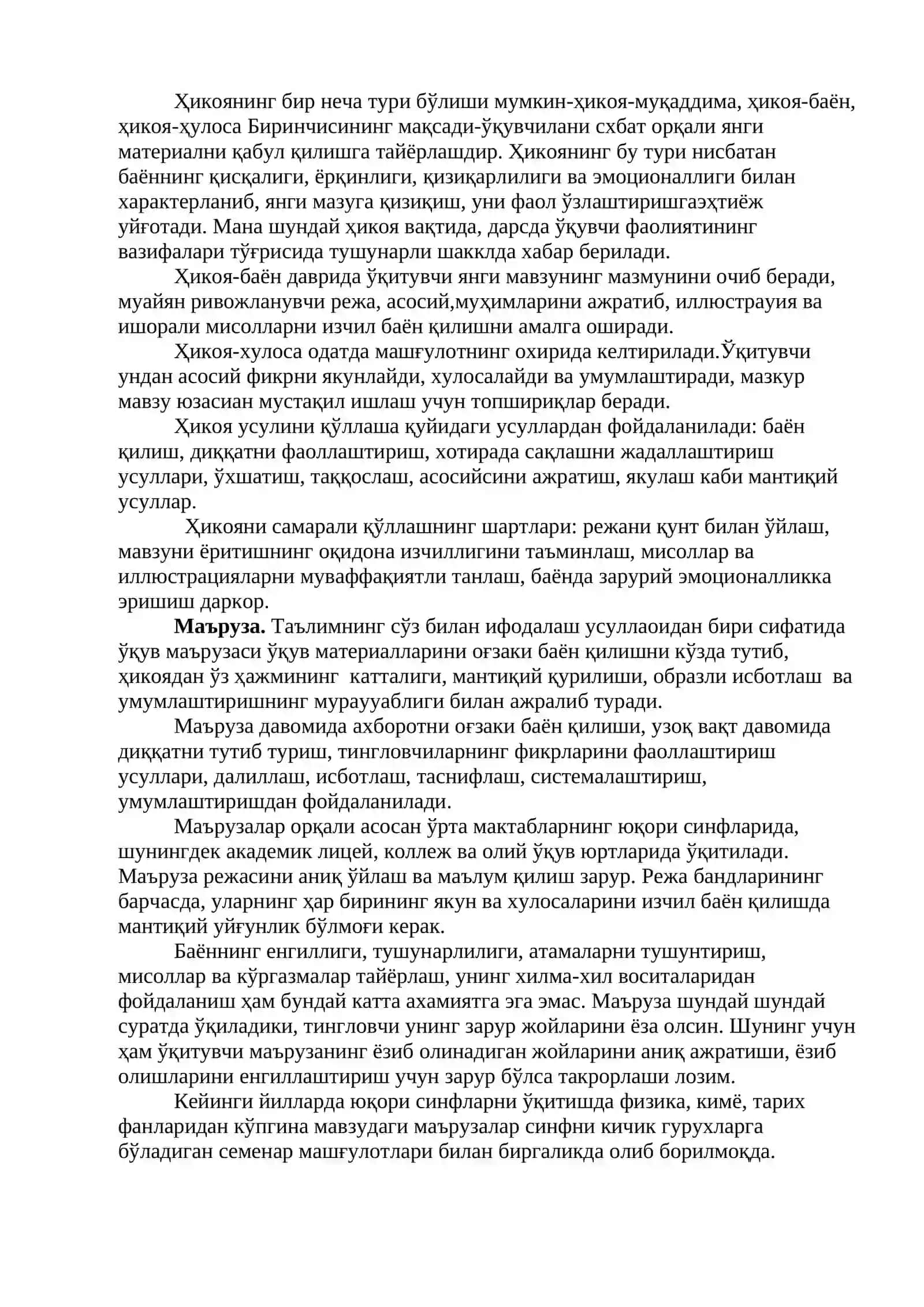 Таълим усуллари, воситалари ва методлари Таълим - тарбия усуллари тўғрисида умумий тушунча 2