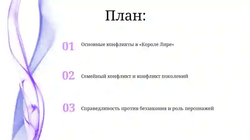 Король Лир 2
