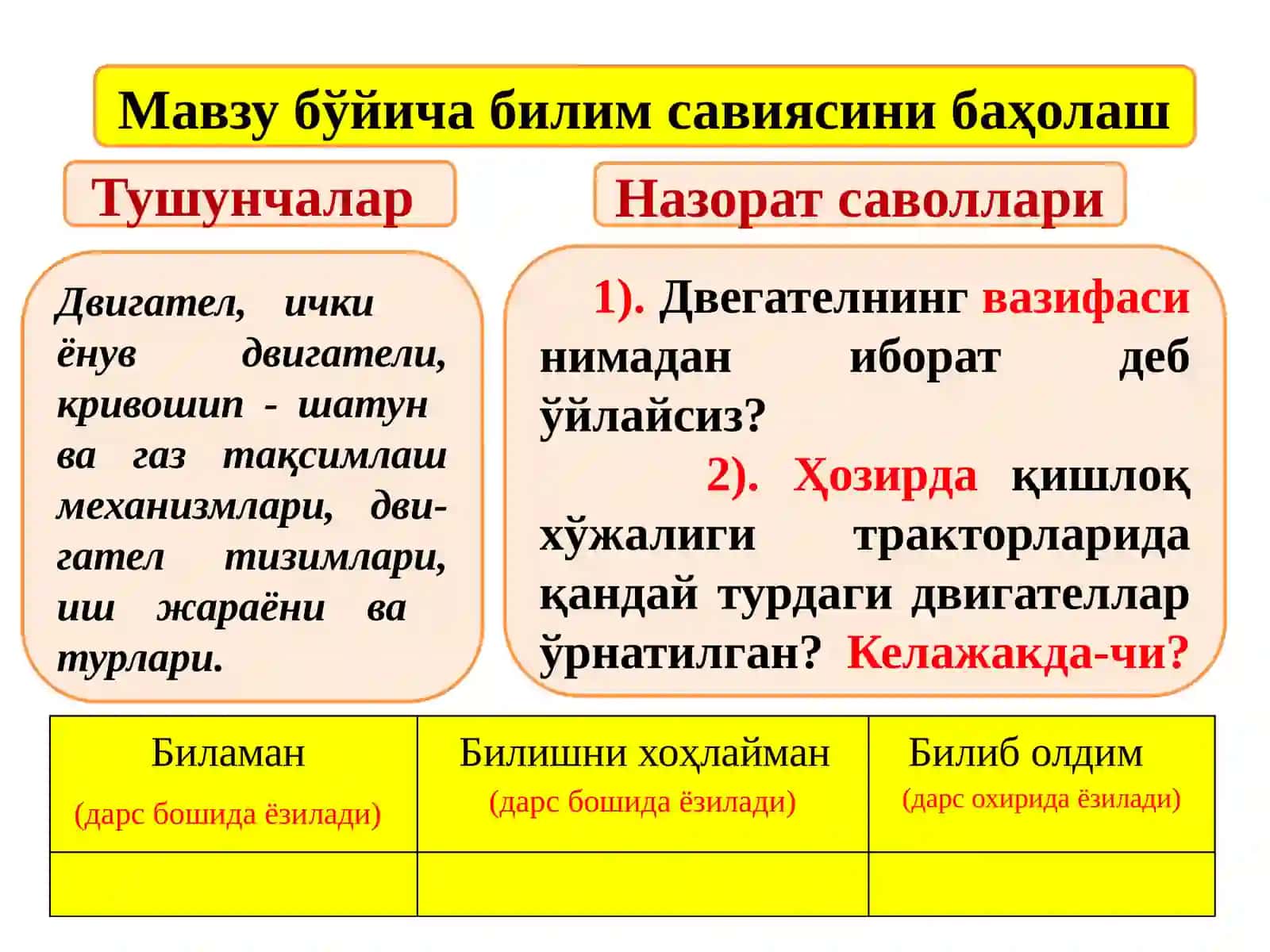 Трактор двигатели 2