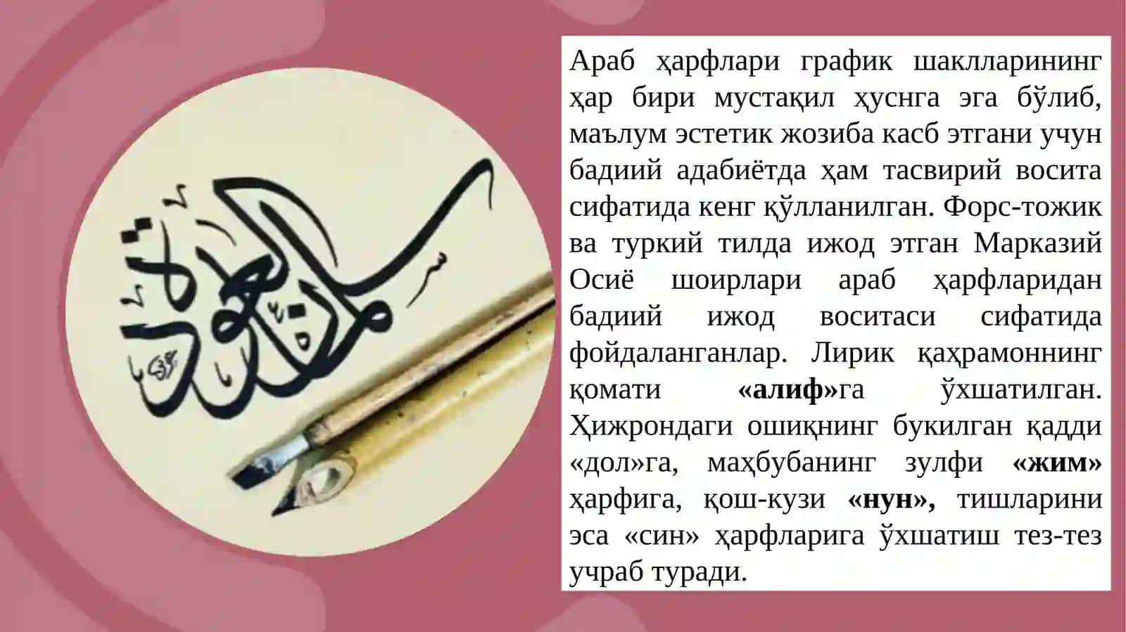 Араб ҳарфлари 2