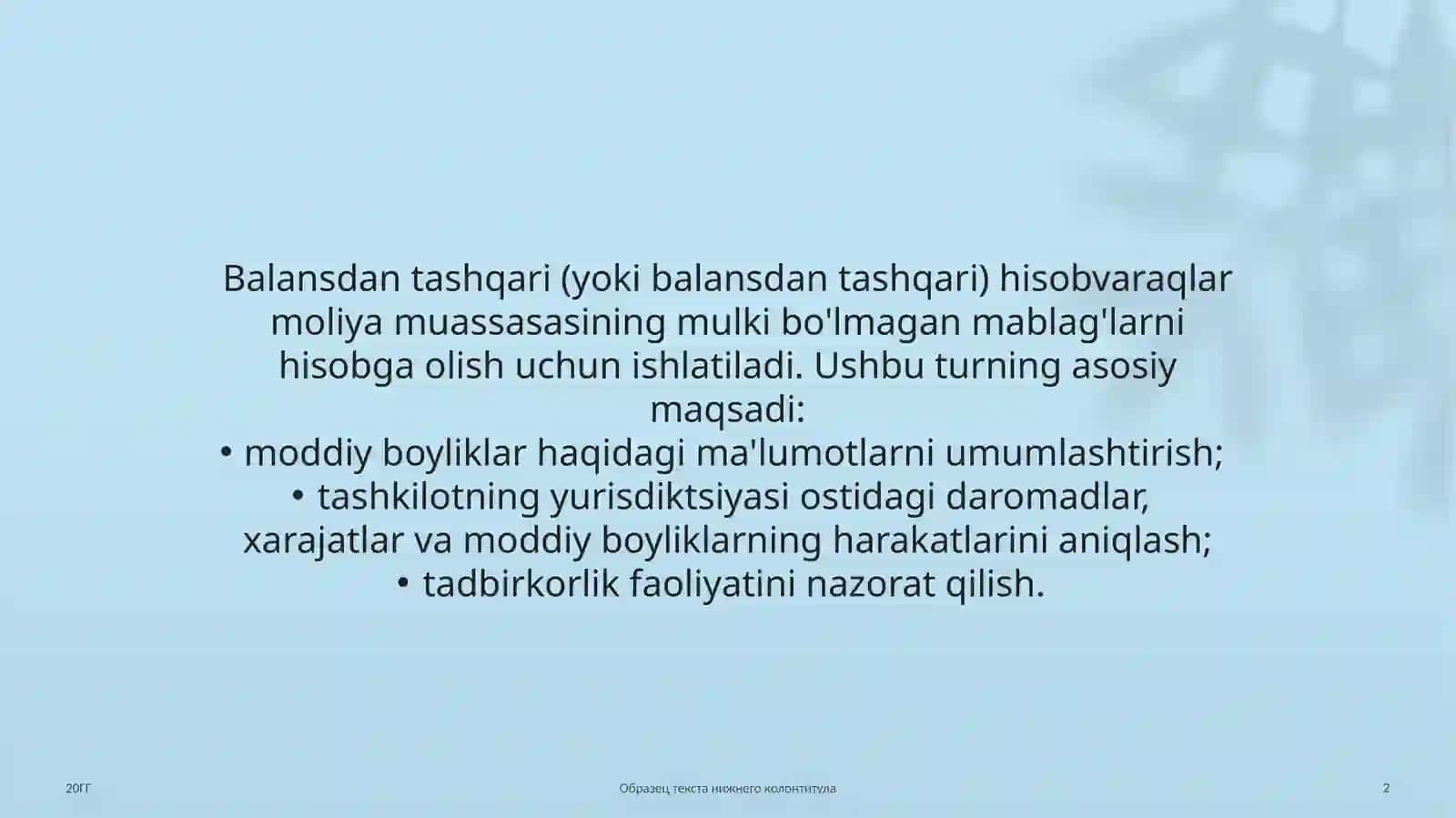 Balansdantashqarischyotlar 2