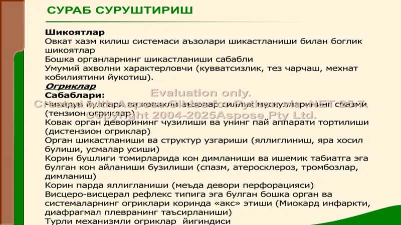 Овкат хазм килиш аъзолари касалликлари булган беморларни текшириш 2