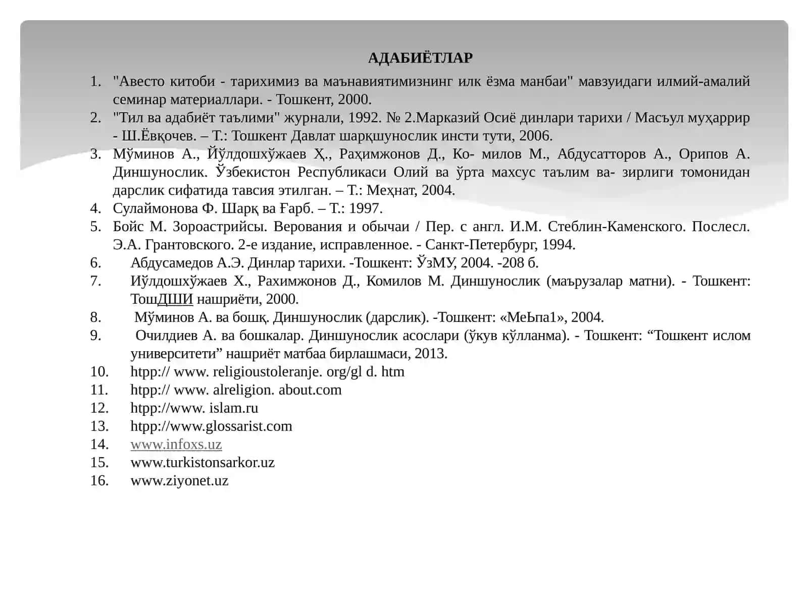 Миллий динлар 2