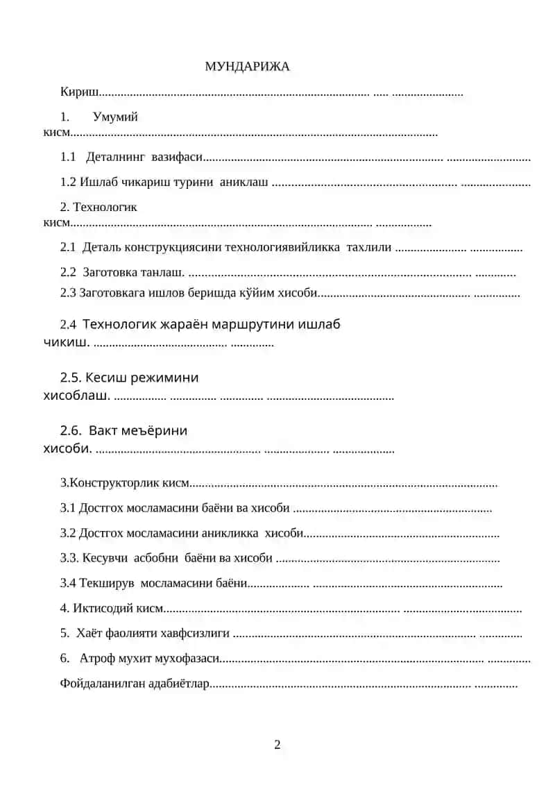Машинасозлик технологияси, жиҳозлаш ва автоматлаштириш 2