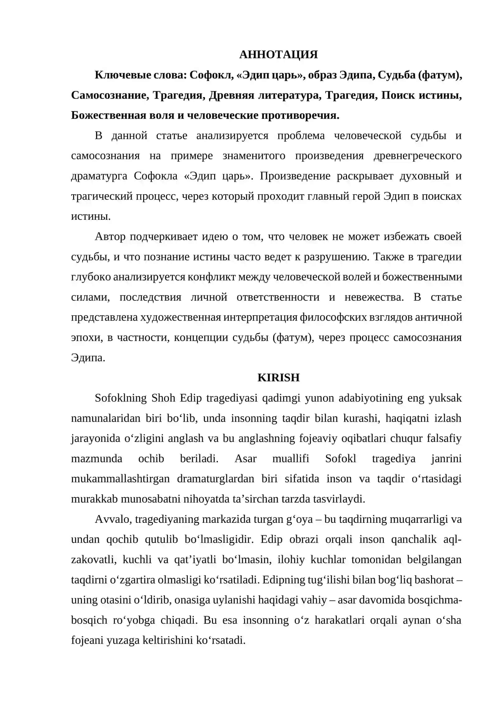 “HAQIQAT IZIDAN HALOKAT SARI: SOFOKLNING ‘SHOH EDIP’ TRAGEDIYASIDA TAQDIR VA O‘ZLIKNI ANGLASH FOJEASI” 2