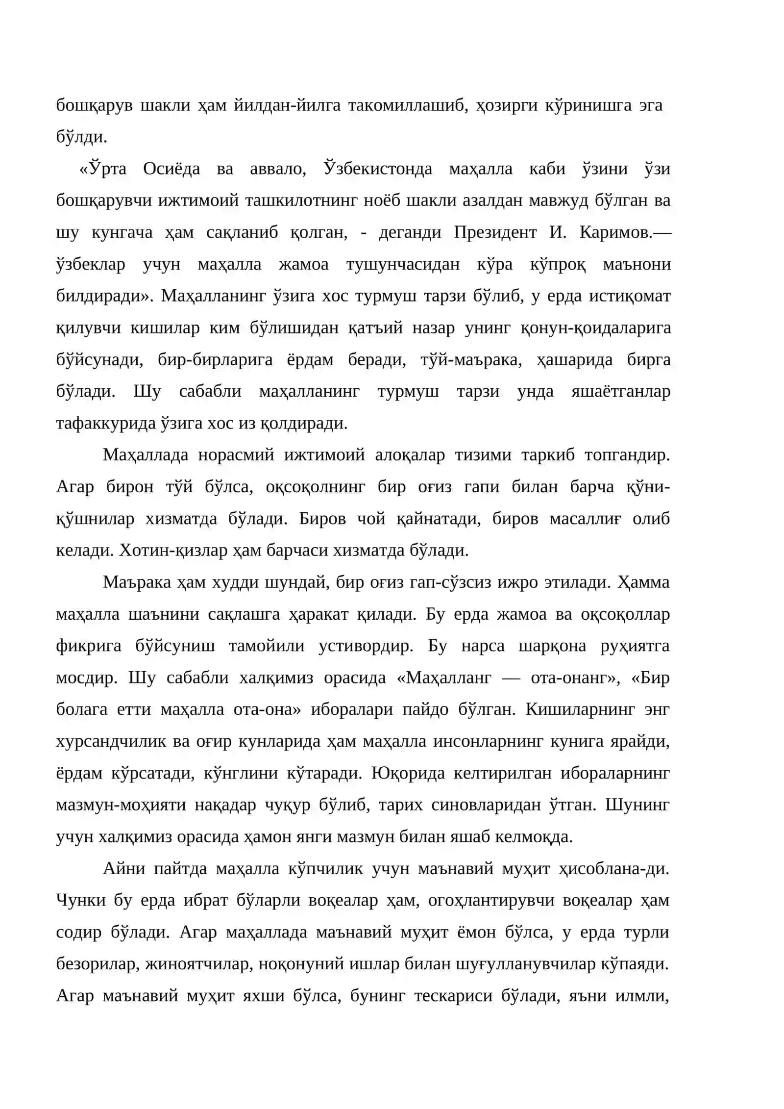 Маънавий маърифий фаолият жараёнида ёшлар маънавиятини шакллантиришнинг амалий ҳолати 2