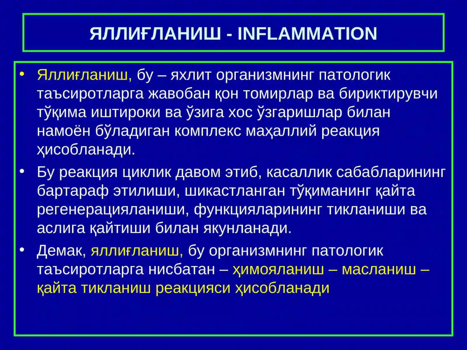 “Яллиғланиш” 2