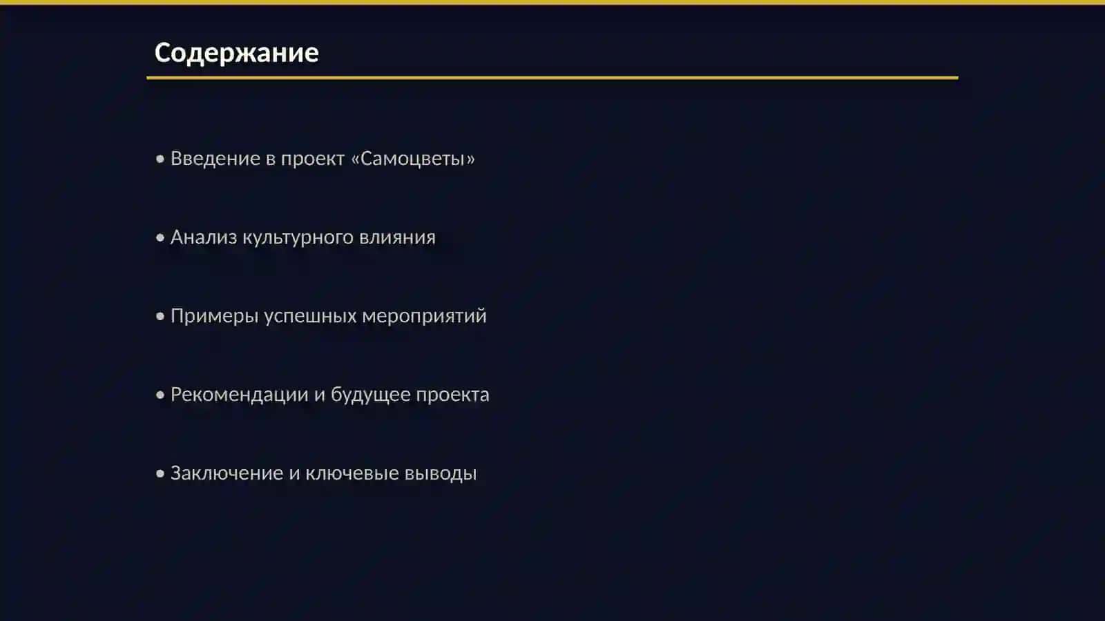 Самоцветы 2
