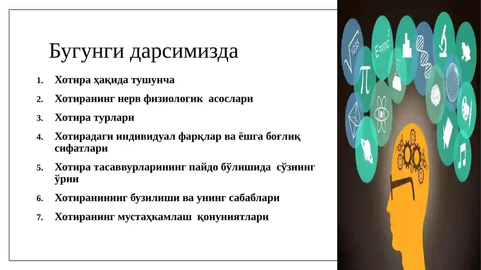 Хотиранинг психологик хусусиятлари 2