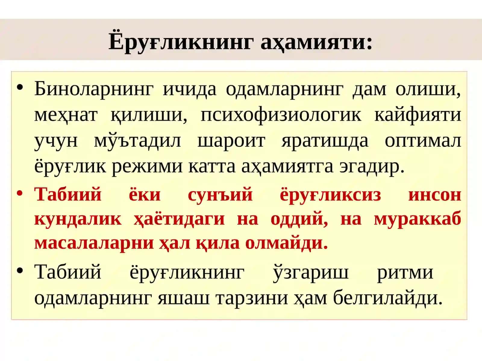 Ёруғлик техникаси ва унинг вазифалари 2
