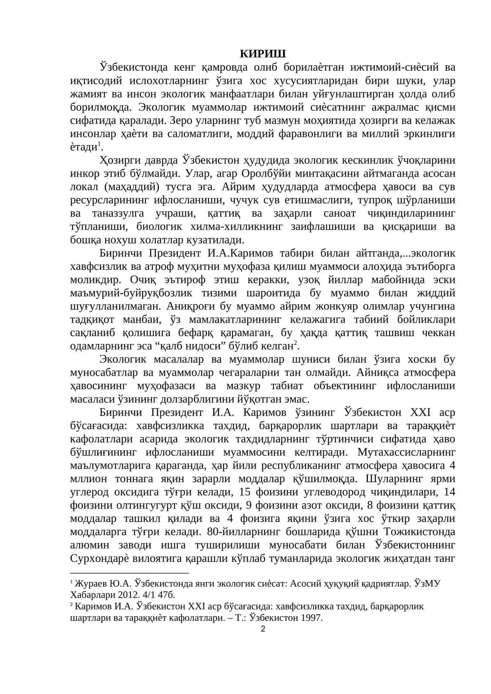 АТМОСФЕРА МУХОФАЗАСИ 2