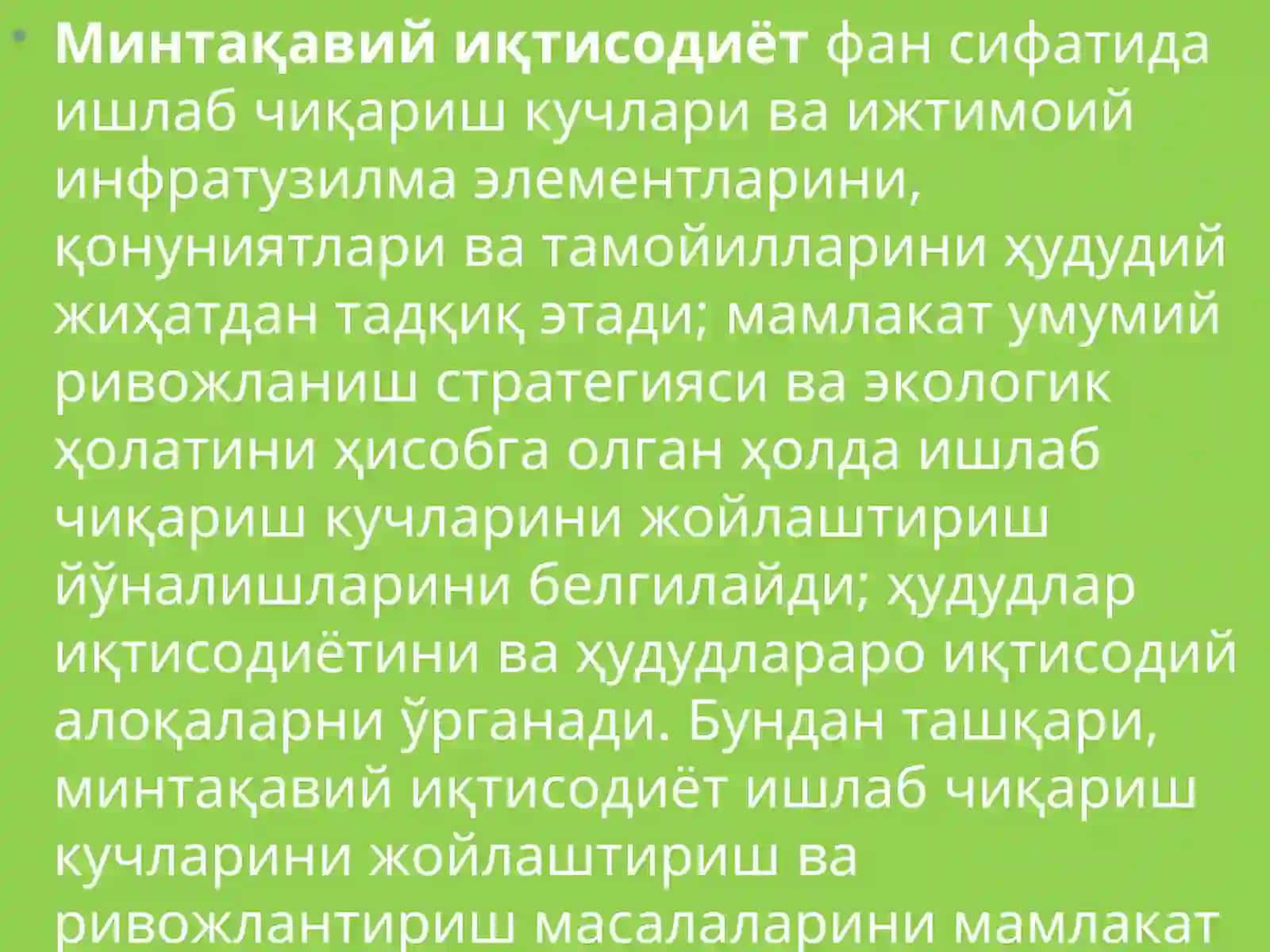 Минтақавий иқтисодиёт фaнининг Мoҳияти вa вaзифaлaри 2