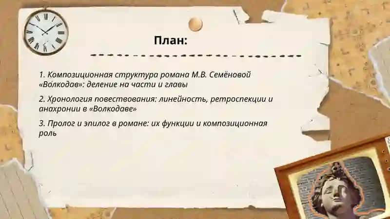 Роман "Волкодав" 2