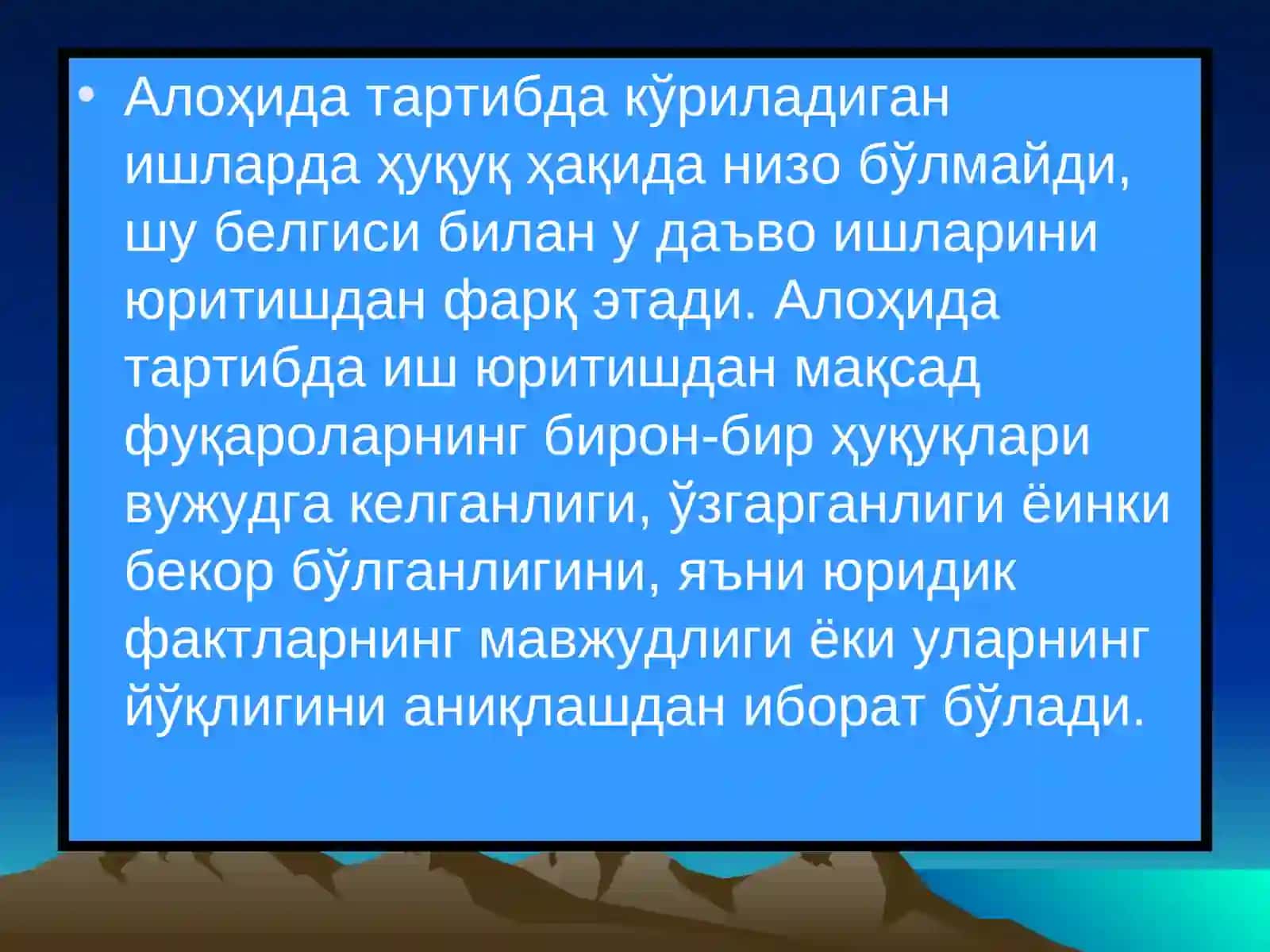АЛОҲИДА ТАРТИБДАИШ ЮРИТИШ 2