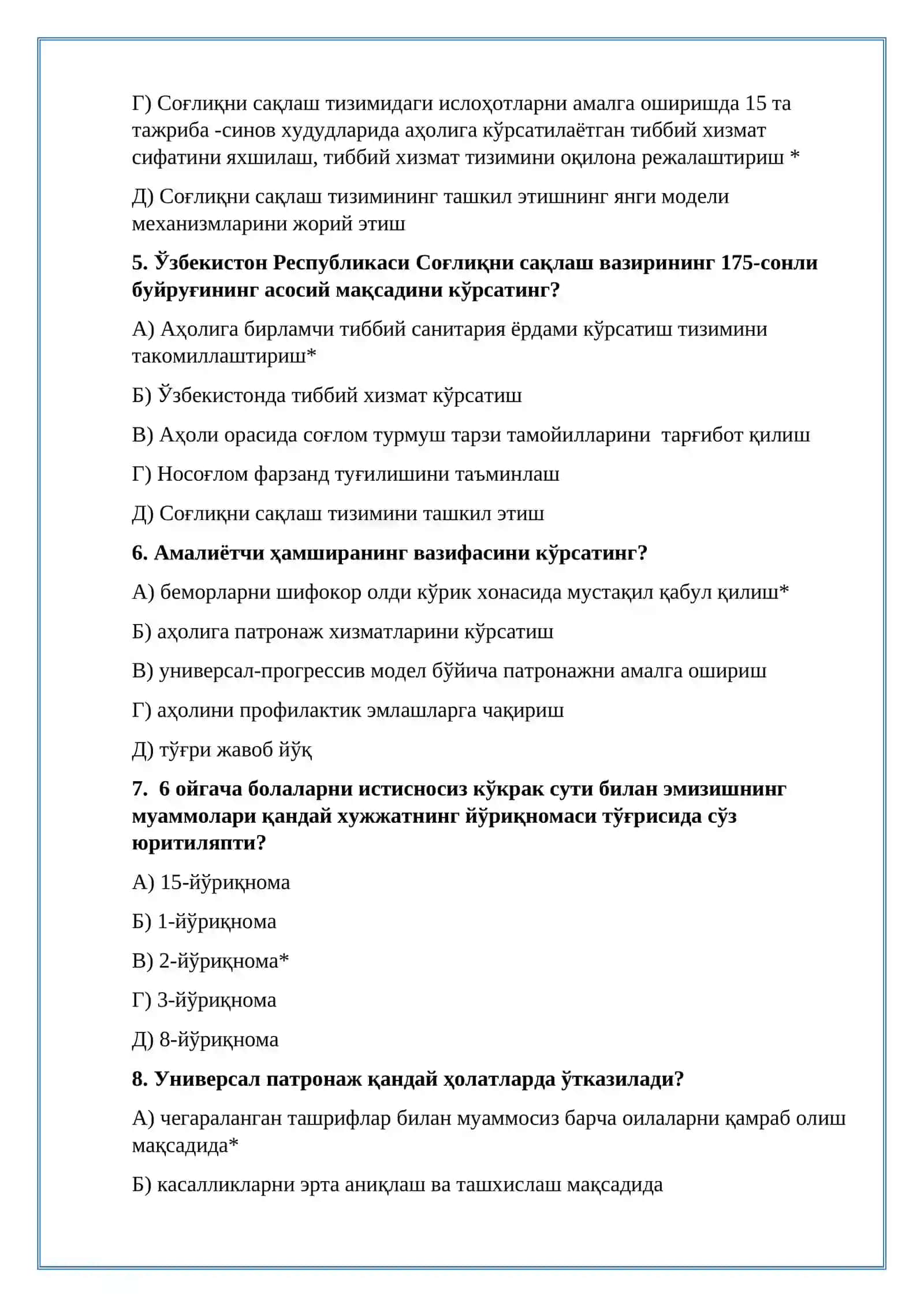 Tibbiyot test (yakuniy savollar hozirgi yil) 2