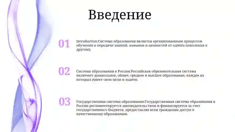 Система Образование Системы 2