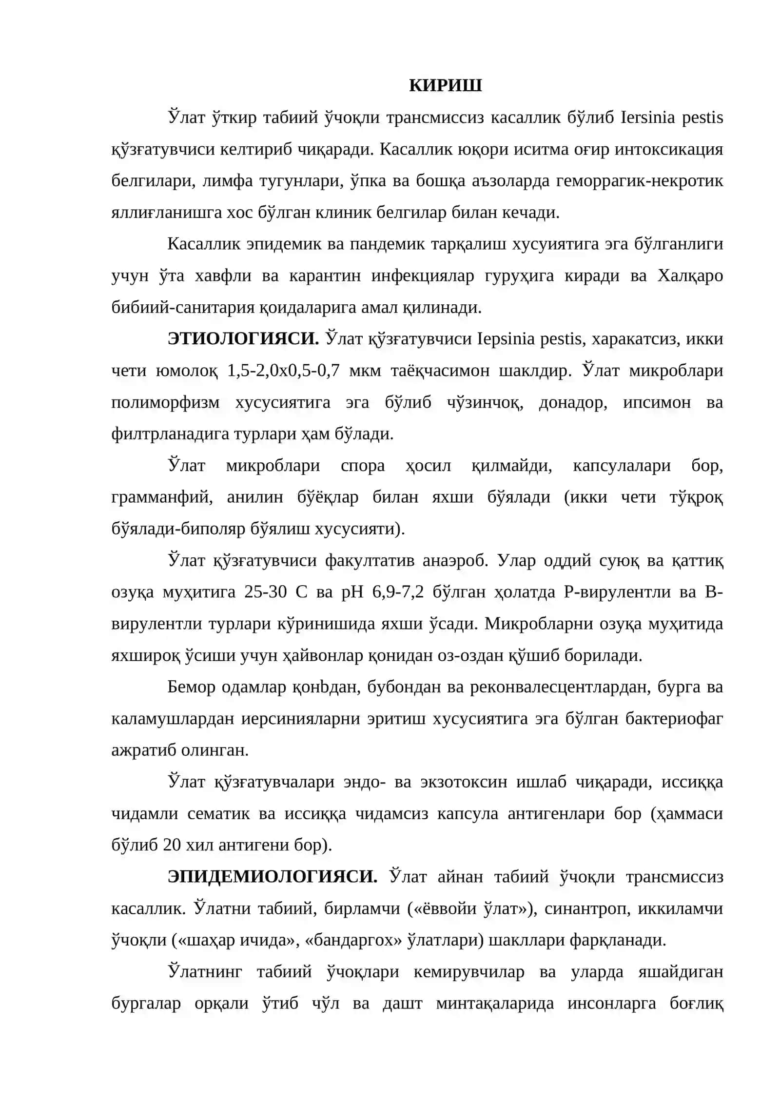 Ўта хавфли инфекциялар ўлат, куйдирги. Ўлат 2