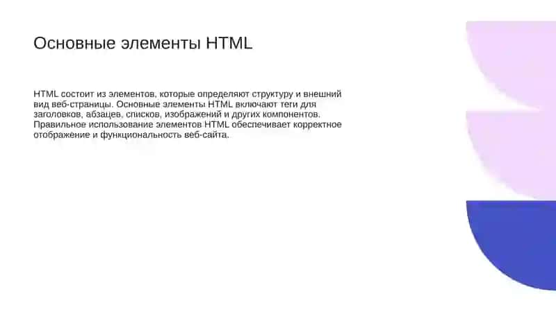 HTML-документ 2