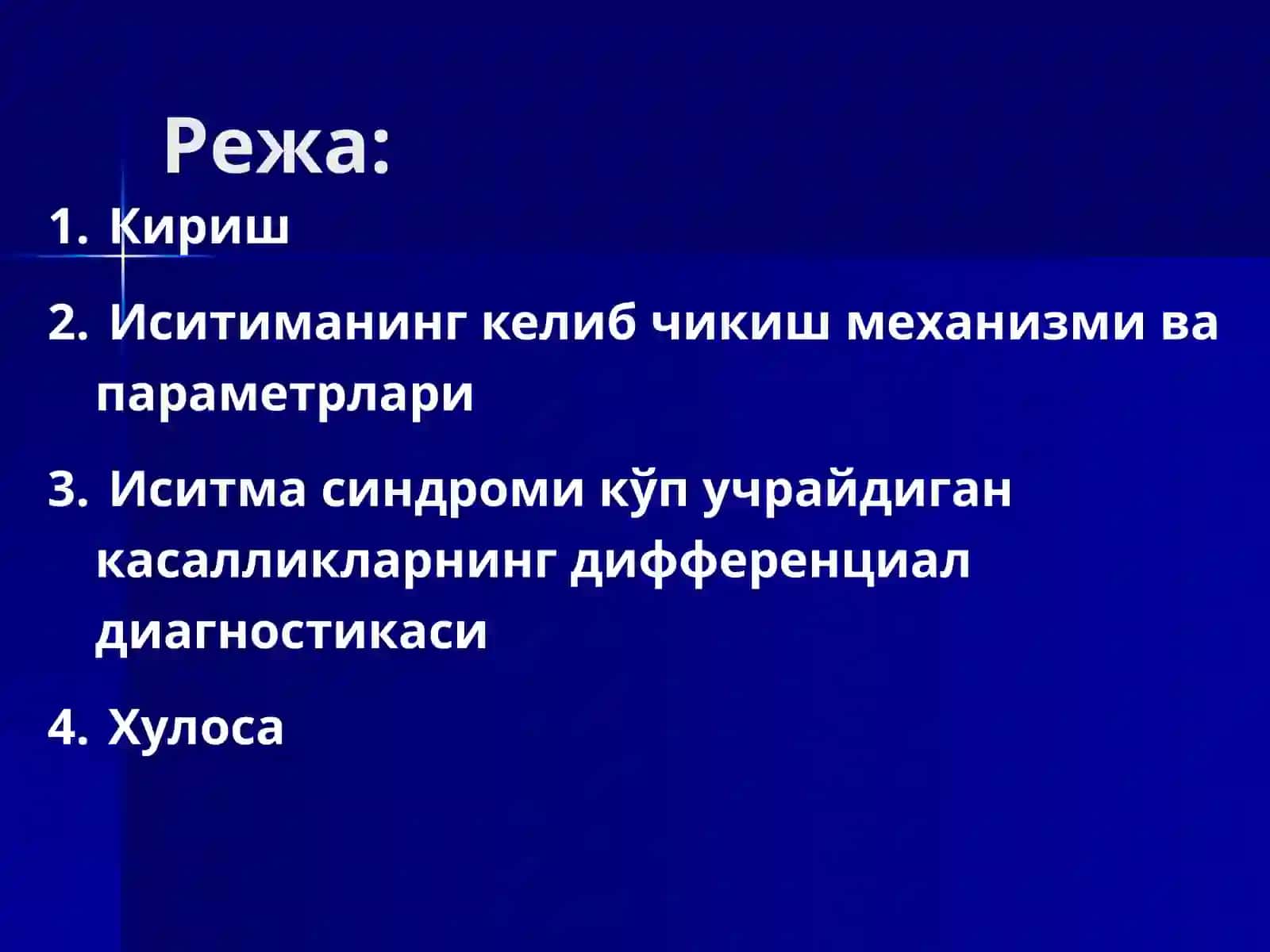 ИСИТМА 2