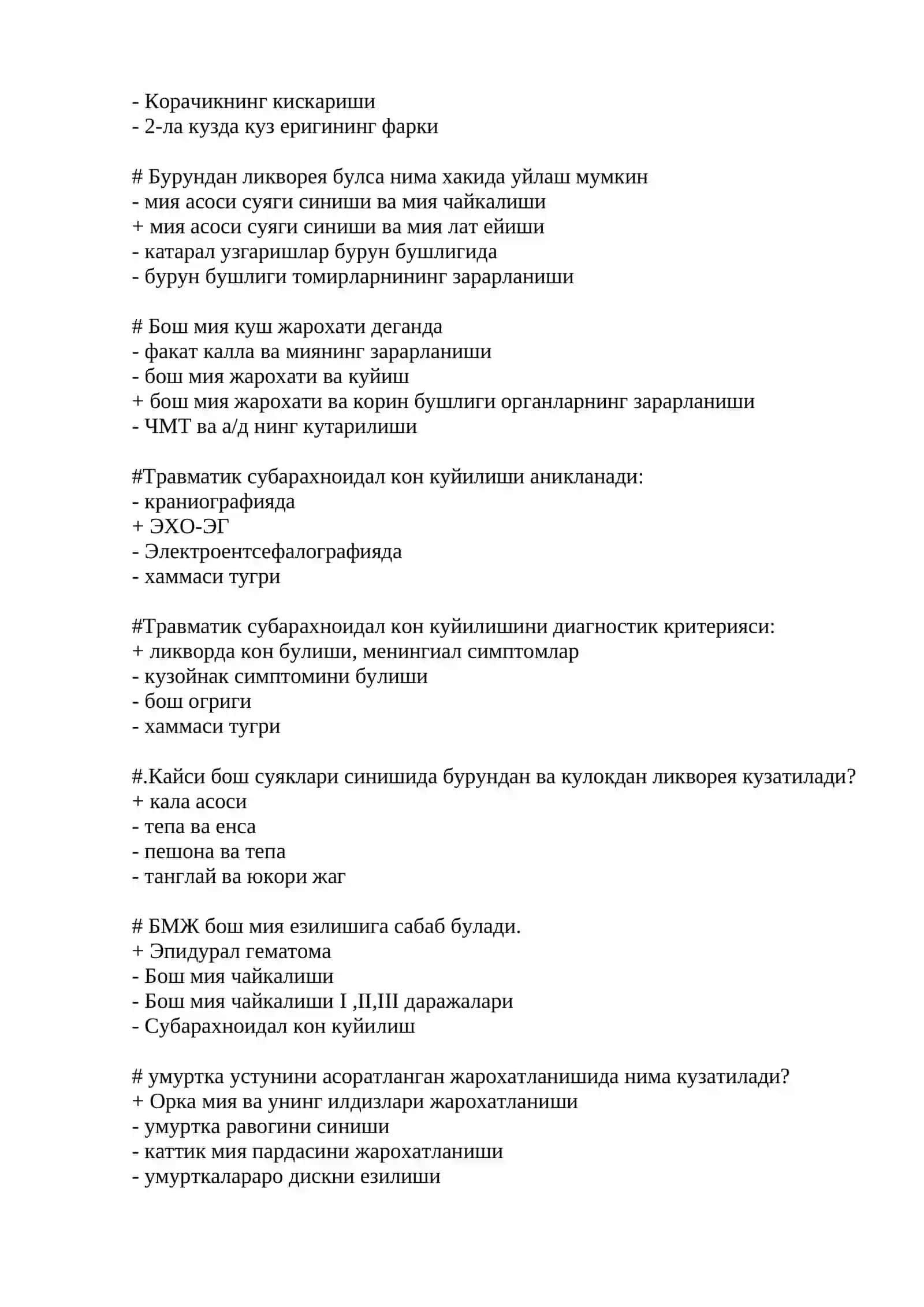 Яраларга жаррохлик ишлови берилишининг 1 элементини санаб беринг 2