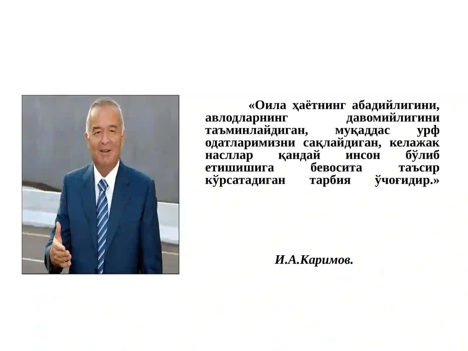 ОИЛА, ФУҚАРОЛИК ЖАМИЯТИ ВА ДАВЛАТНИНГ АХЛОҚИЙ АСОСЛАРИ 2