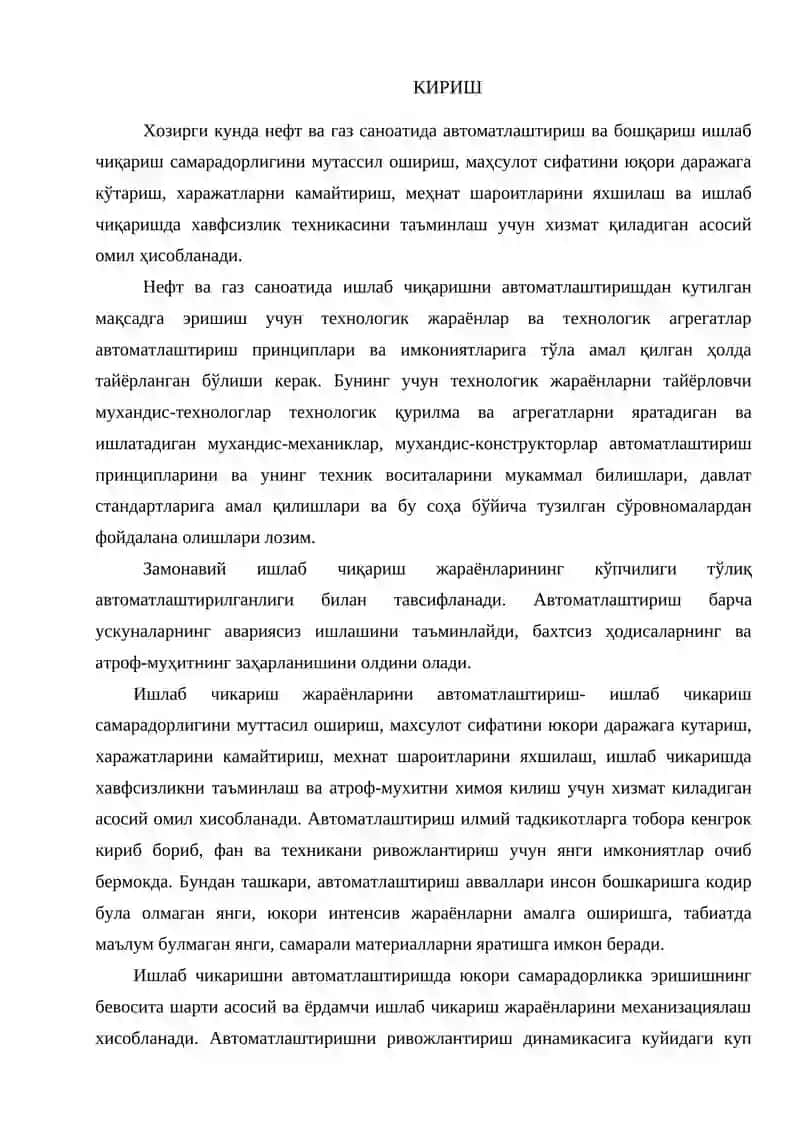 Метанни деметанизаторда ажратиб истемолчиларга узатиш жараёнларини автоматлаштириш 2