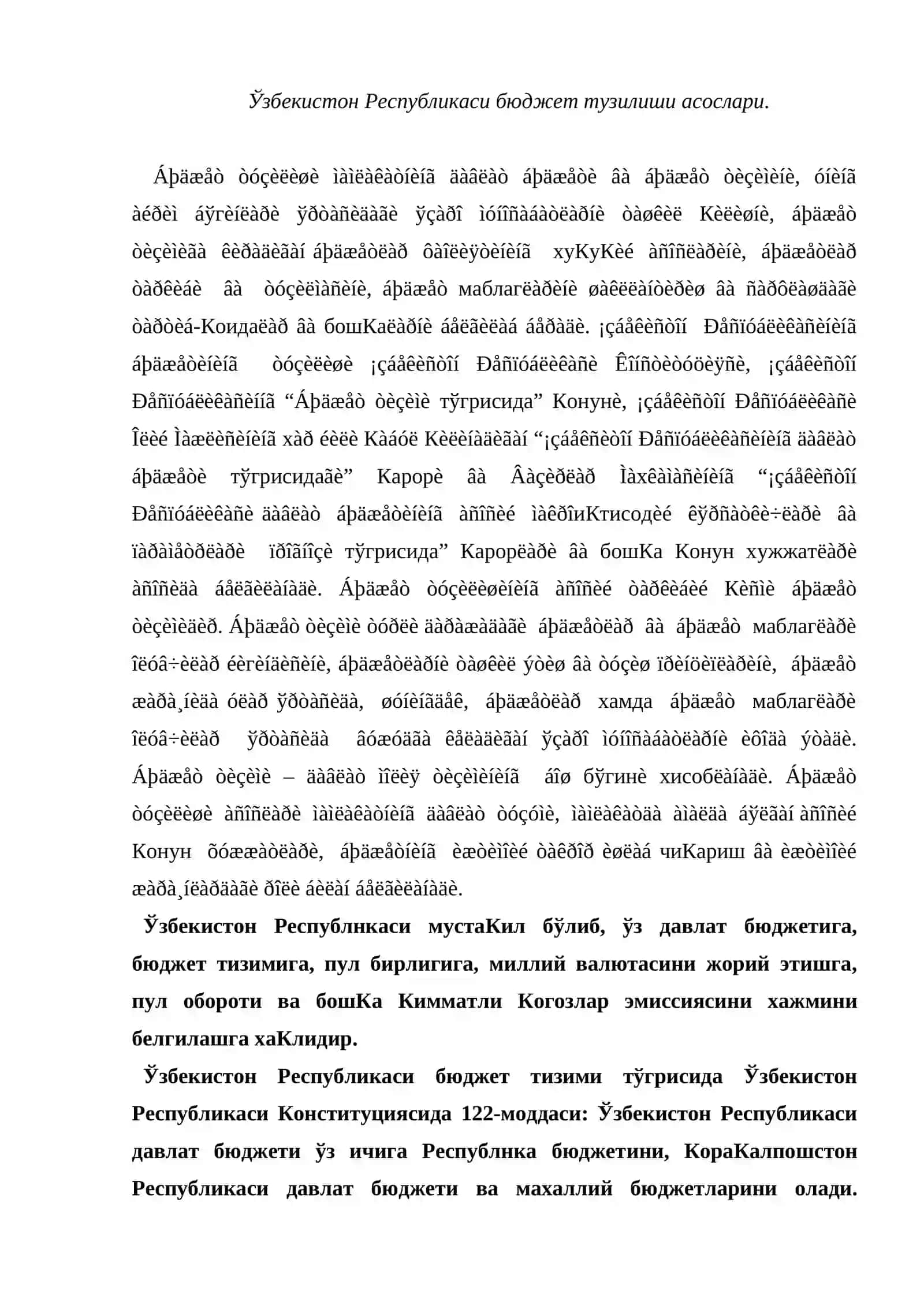 Ўзбекистон Республикаси бюджет тузилиши асослари 2