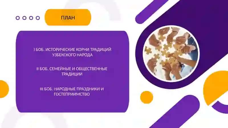 Традиции и обычаи народов Узбекистана 2